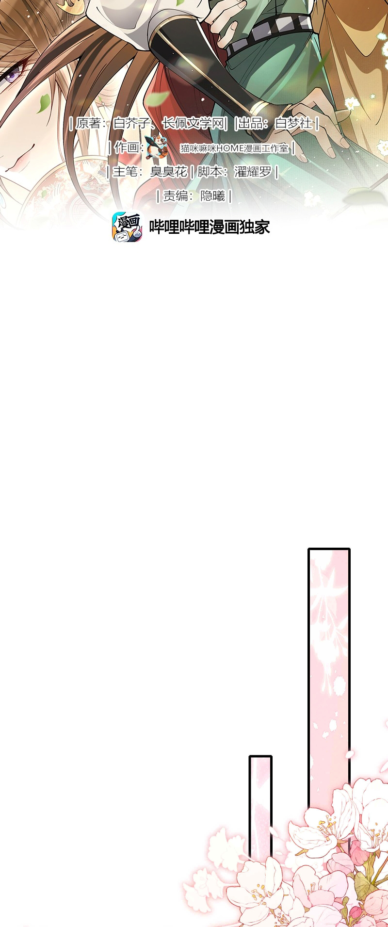 Kim Phong Ngọc Lộ Chap 34 - Trang 3