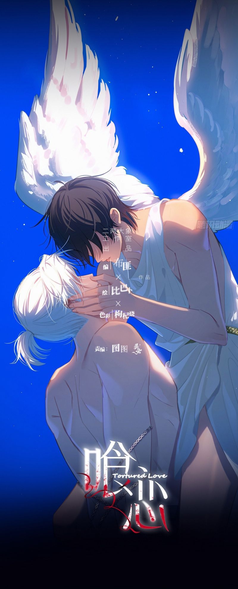 Yêu Đến Hủy Diệt Chap 37 - Next Chap 38