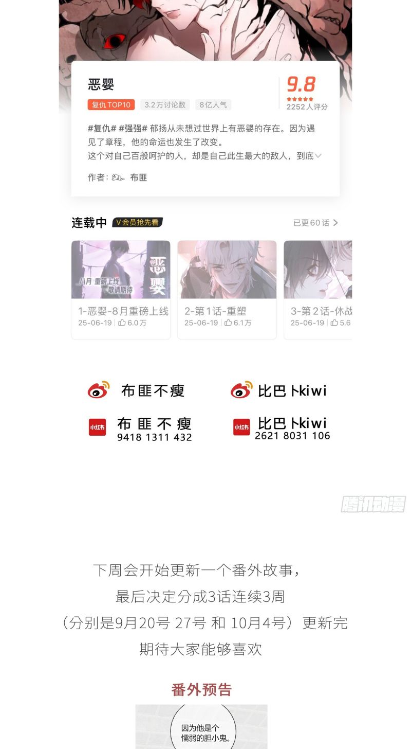 Yêu Đến Hủy Diệt Chap 37 - Next Chap 38