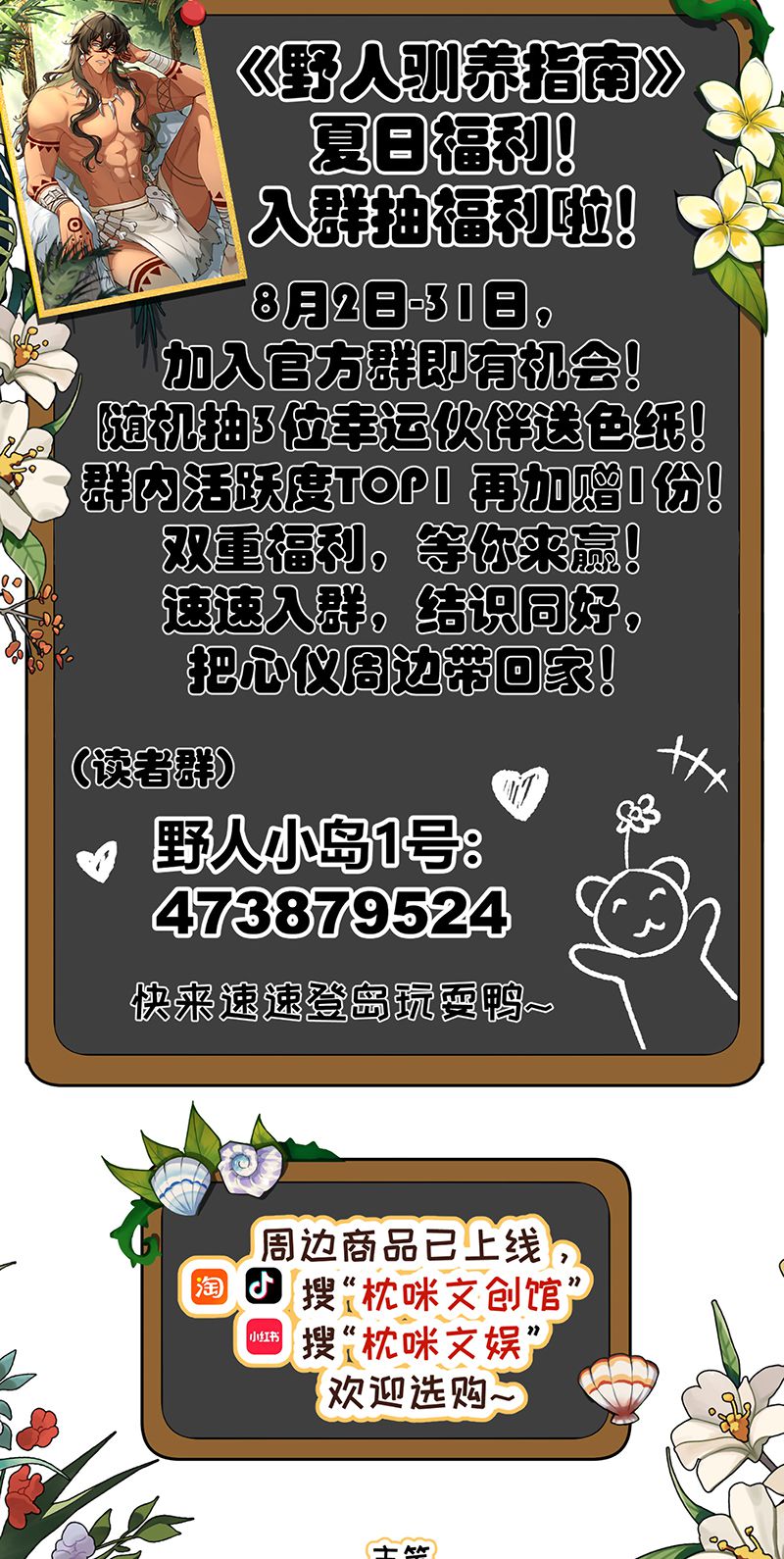 Hướng Dẫn Thuần Dưỡng Người Hoang Dã Chap 1 - Next Chap 2