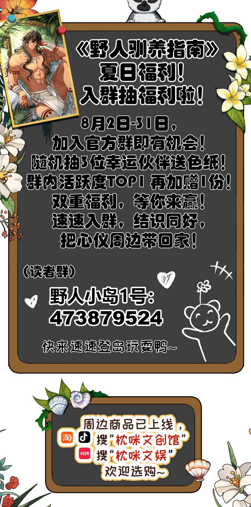 Hướng Dẫn Thuần Dưỡng Người Hoang Dã Chap 2 - Trang 2