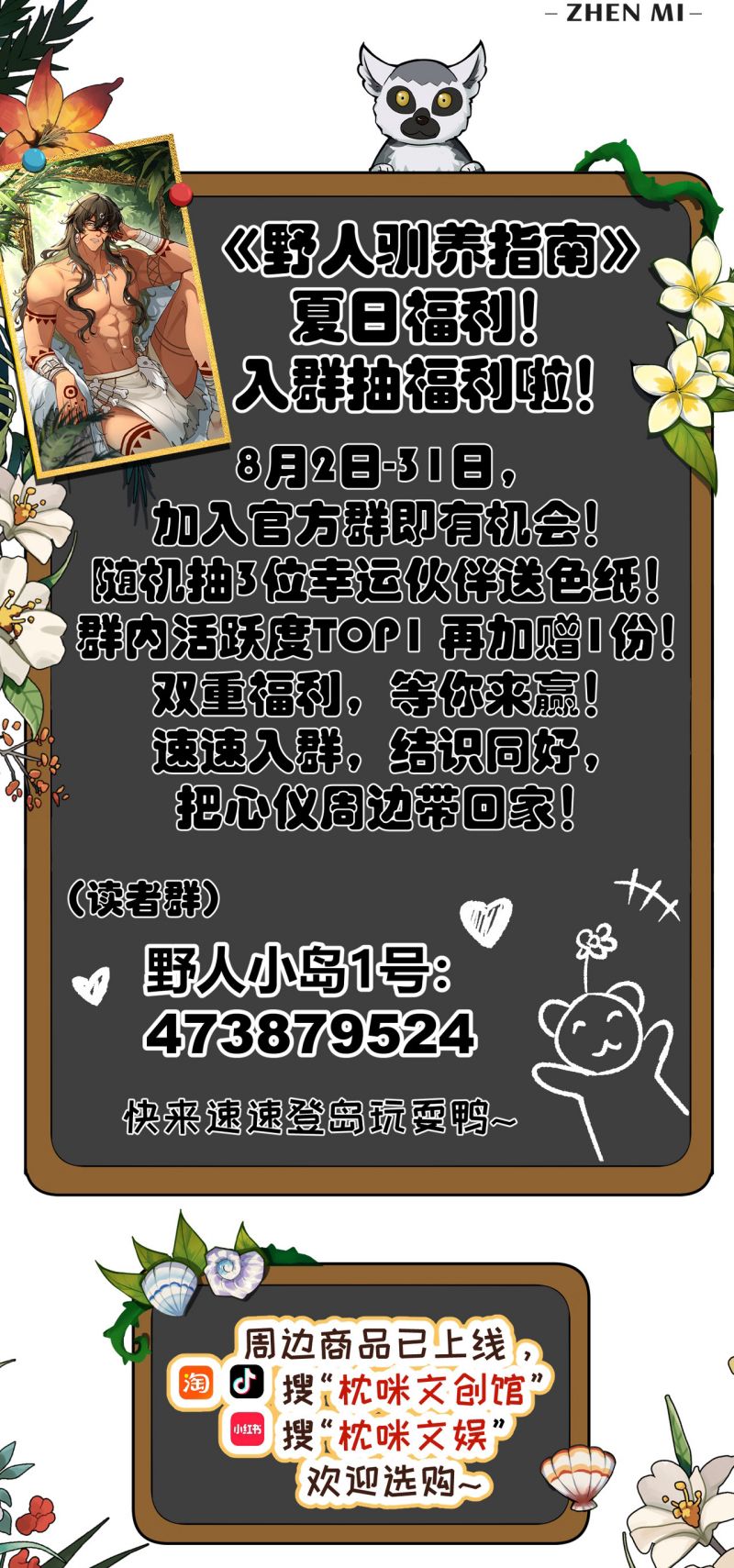 Hướng Dẫn Thuần Dưỡng Người Hoang Dã Chap 3 - Trang 2