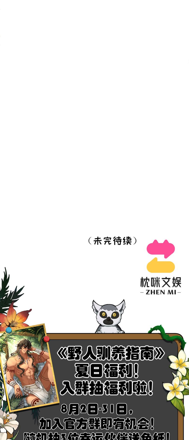 Hướng Dẫn Thuần Dưỡng Người Hoang Dã Chap 4 - Trang 2