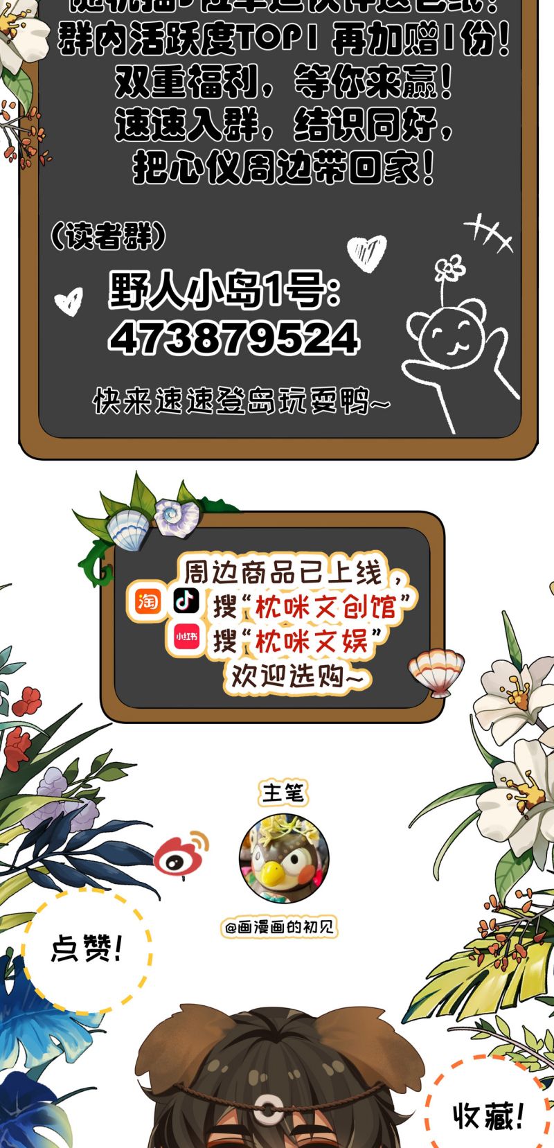 Hướng Dẫn Thuần Dưỡng Người Hoang Dã Chap 4 - Trang 2