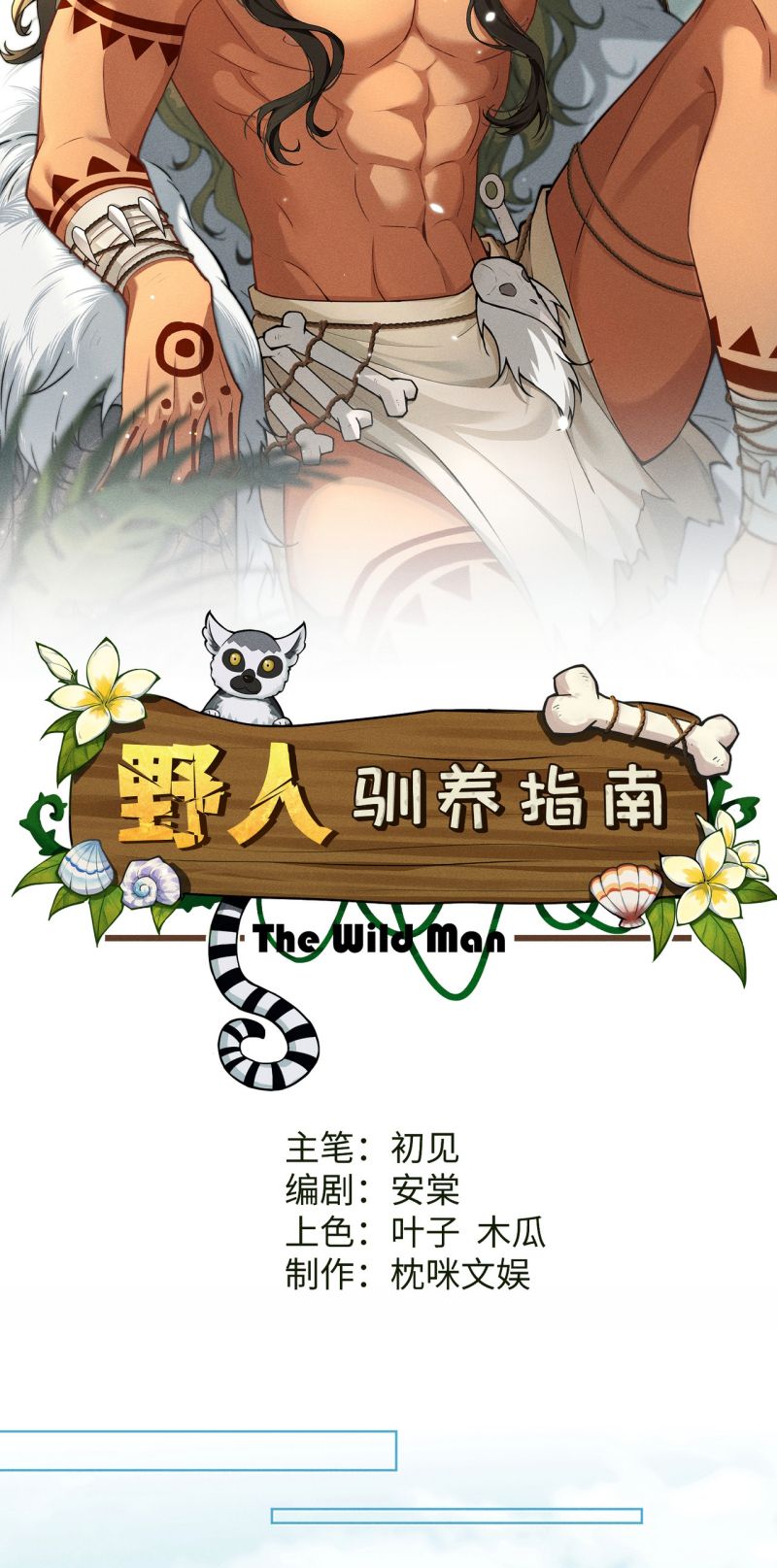 Hướng Dẫn Thuần Dưỡng Người Hoang Dã Chap 5 - Trang 2