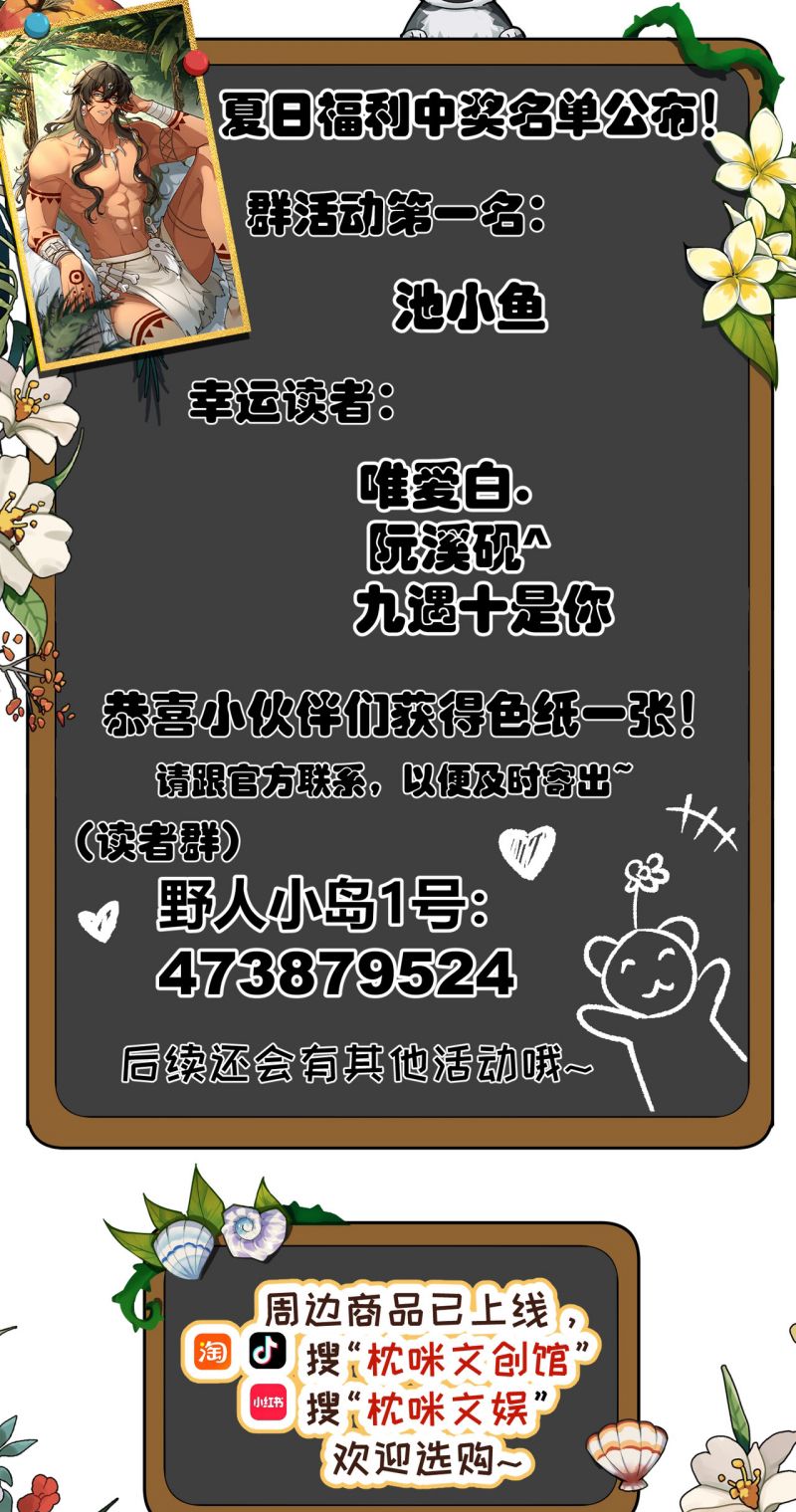 Hướng Dẫn Thuần Dưỡng Người Hoang Dã Chap 5 - Trang 2