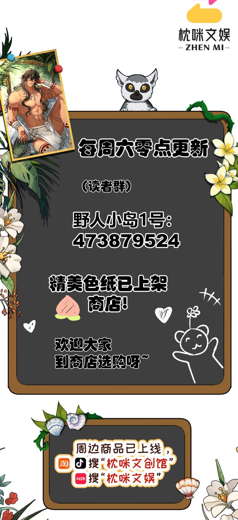 Hướng Dẫn Thuần Dưỡng Người Hoang Dã Chap 6 - Trang 2