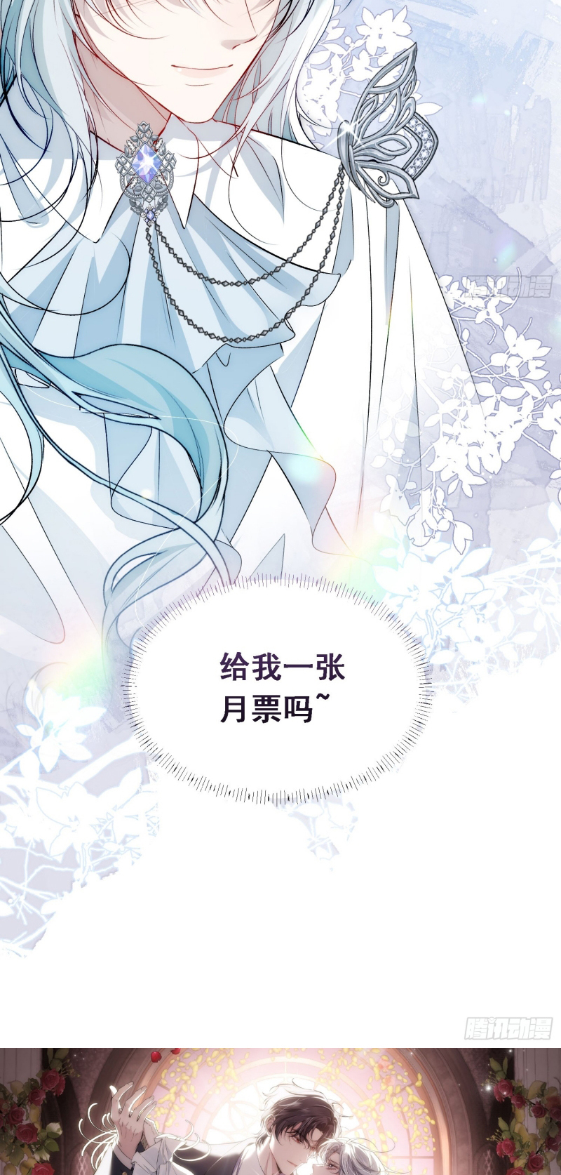 Đồng Phạm Hoàn Hảo Chap 1 - Trang 2