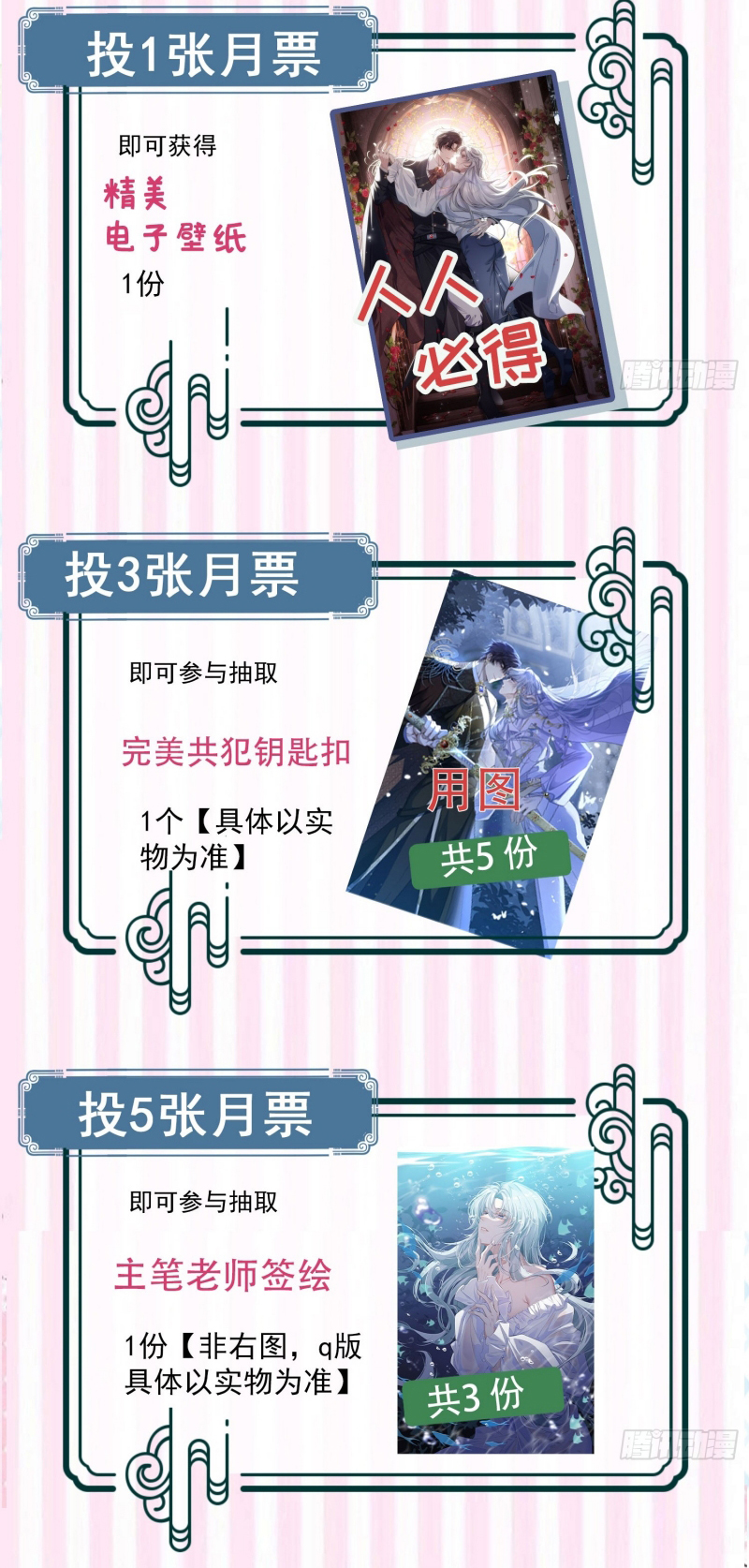 Đồng Phạm Hoàn Hảo Chap 1 - Trang 2