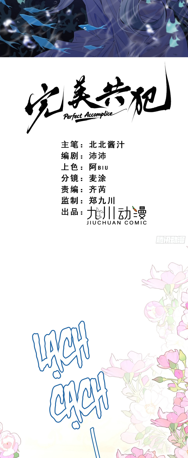 Đồng Phạm Hoàn Hảo Chap 2 - Trang 2