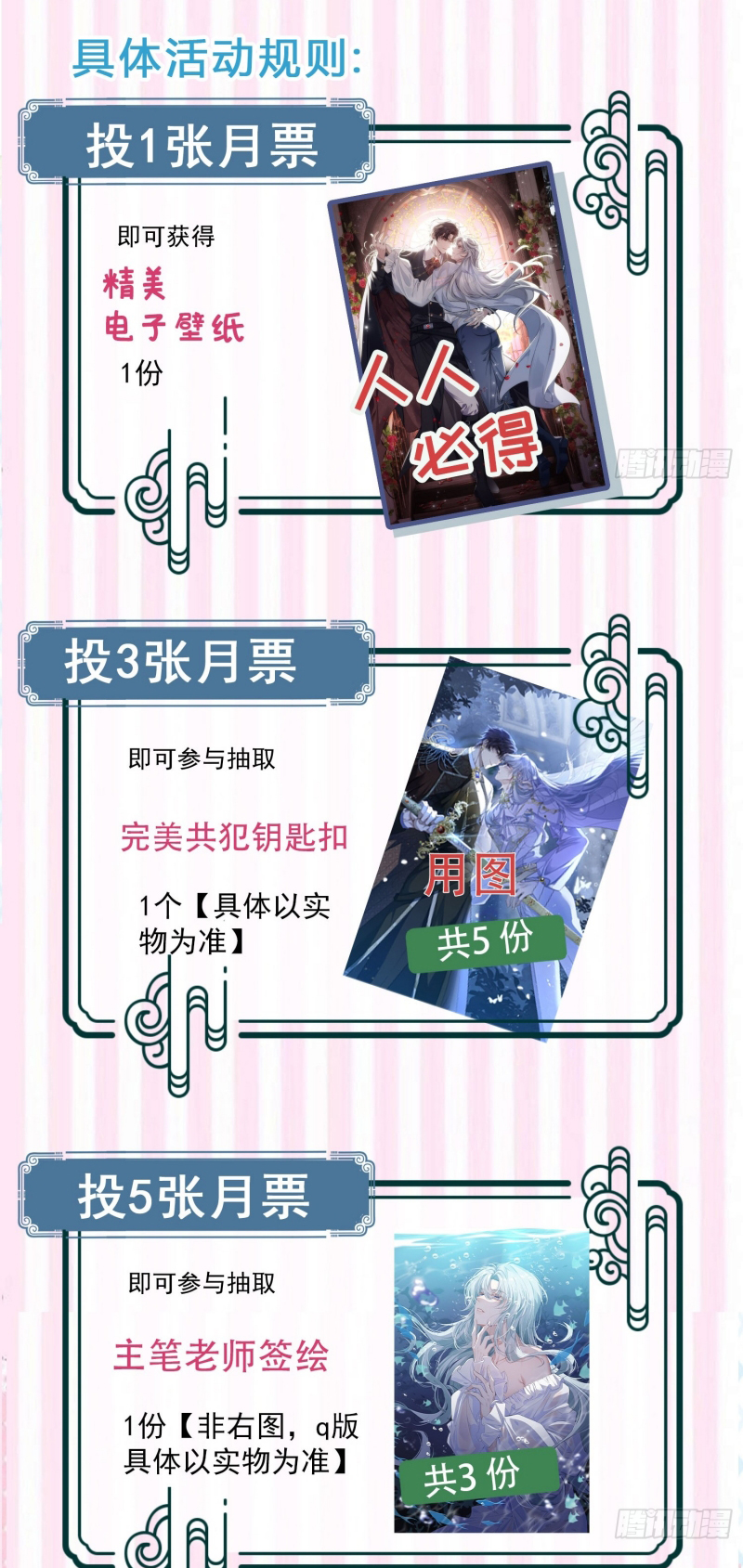 Đồng Phạm Hoàn Hảo Chap 2 - Trang 2