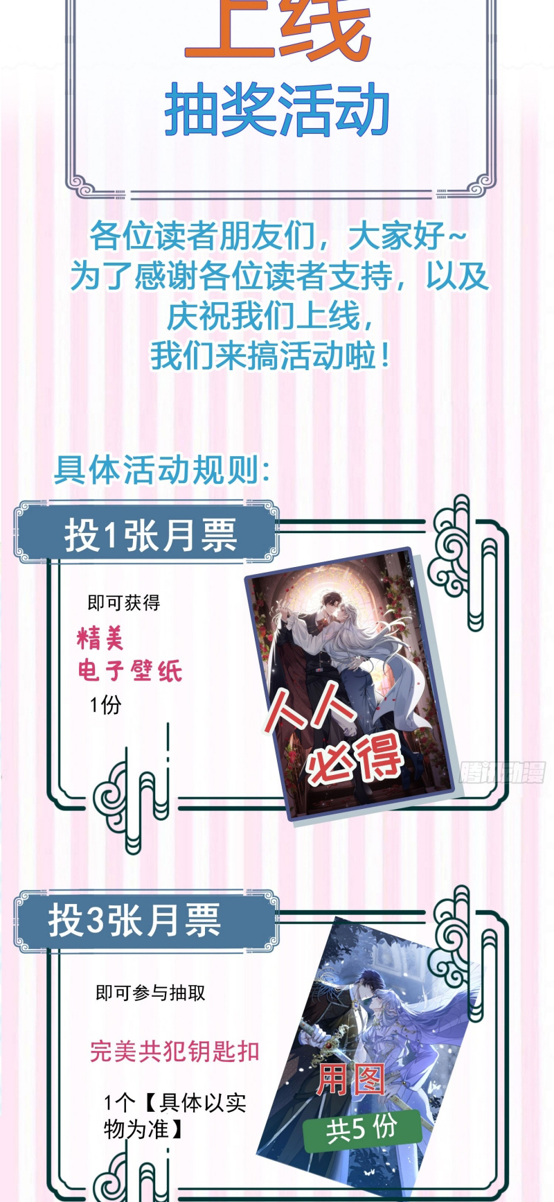 Đồng Phạm Hoàn Hảo Chap 3 - Trang 2