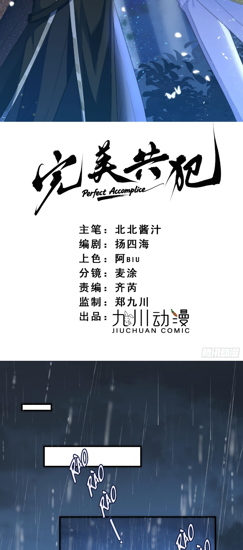 Đồng Phạm Hoàn Hảo Chap 6 - Trang 2