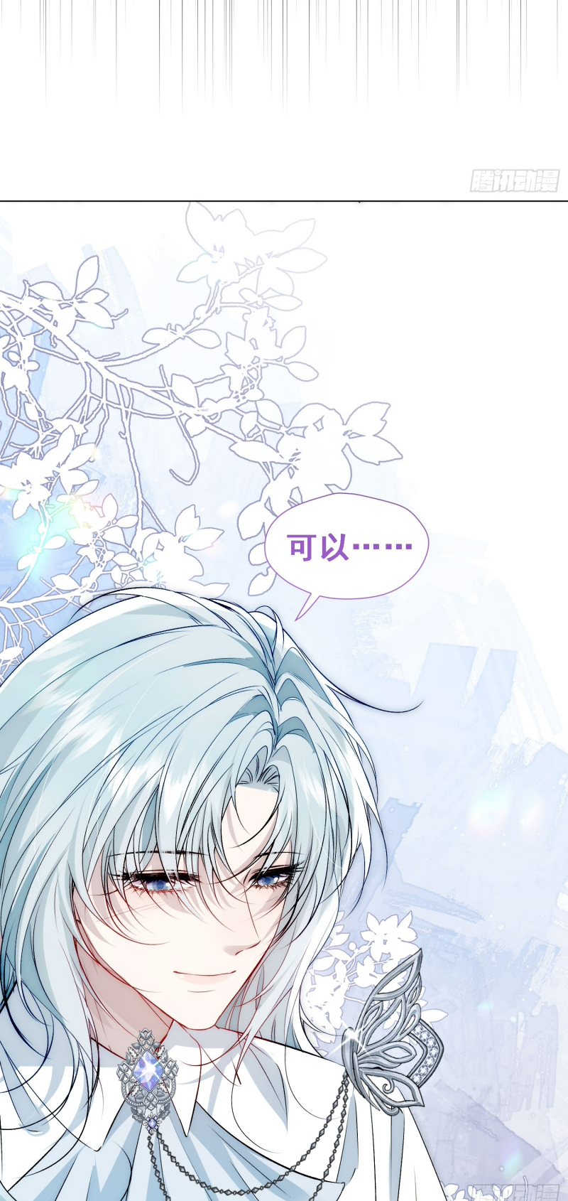 Đồng Phạm Hoàn Hảo Chap 6 - Trang 2