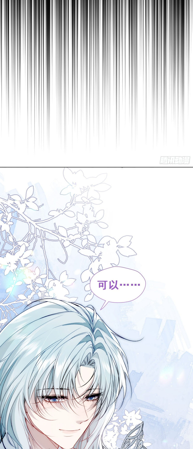 Đồng Phạm Hoàn Hảo Chap 7 - Trang 2