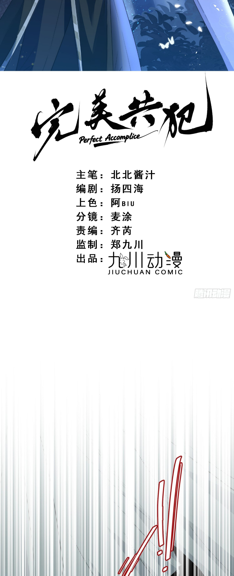 Đồng Phạm Hoàn Hảo Chap 9 - Trang 2