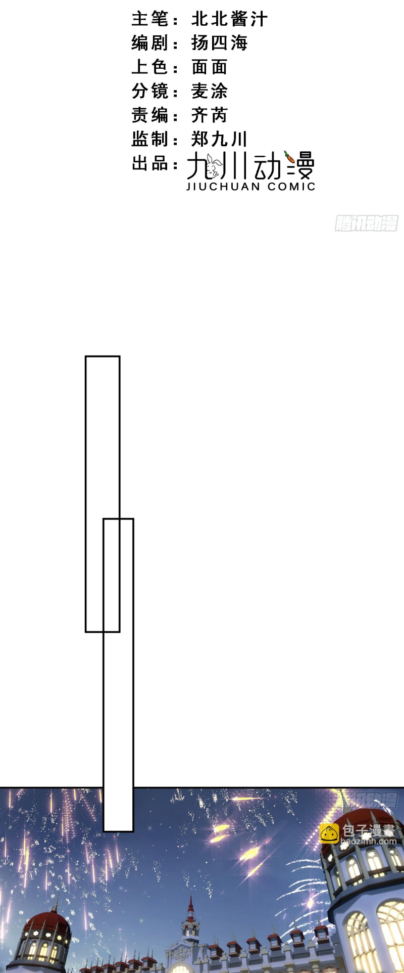 Đồng Phạm Hoàn Hảo Chap 12 - Trang 2