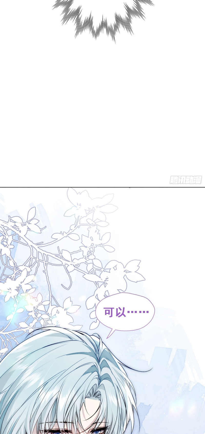 Đồng Phạm Hoàn Hảo Chap 12 - Trang 2