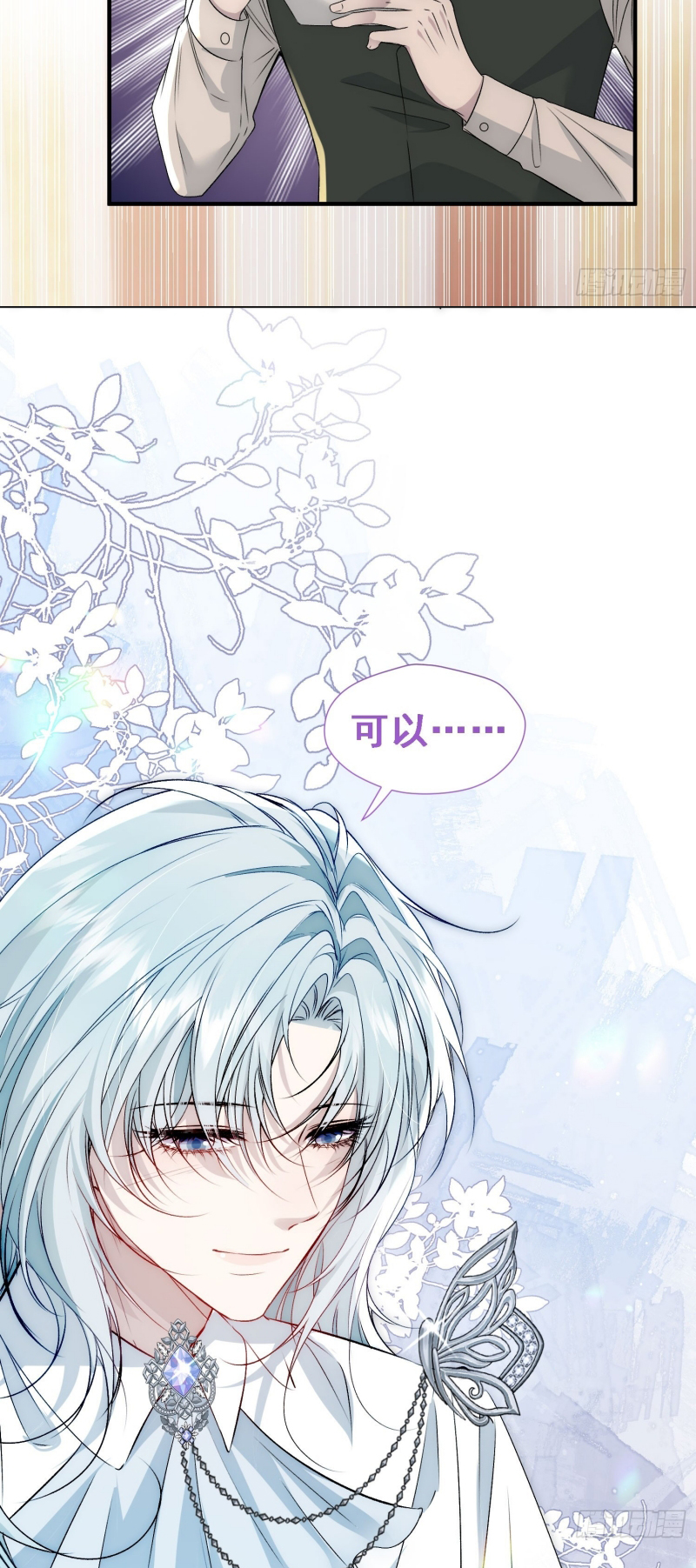 Đồng Phạm Hoàn Hảo Chap 13 - Trang 2