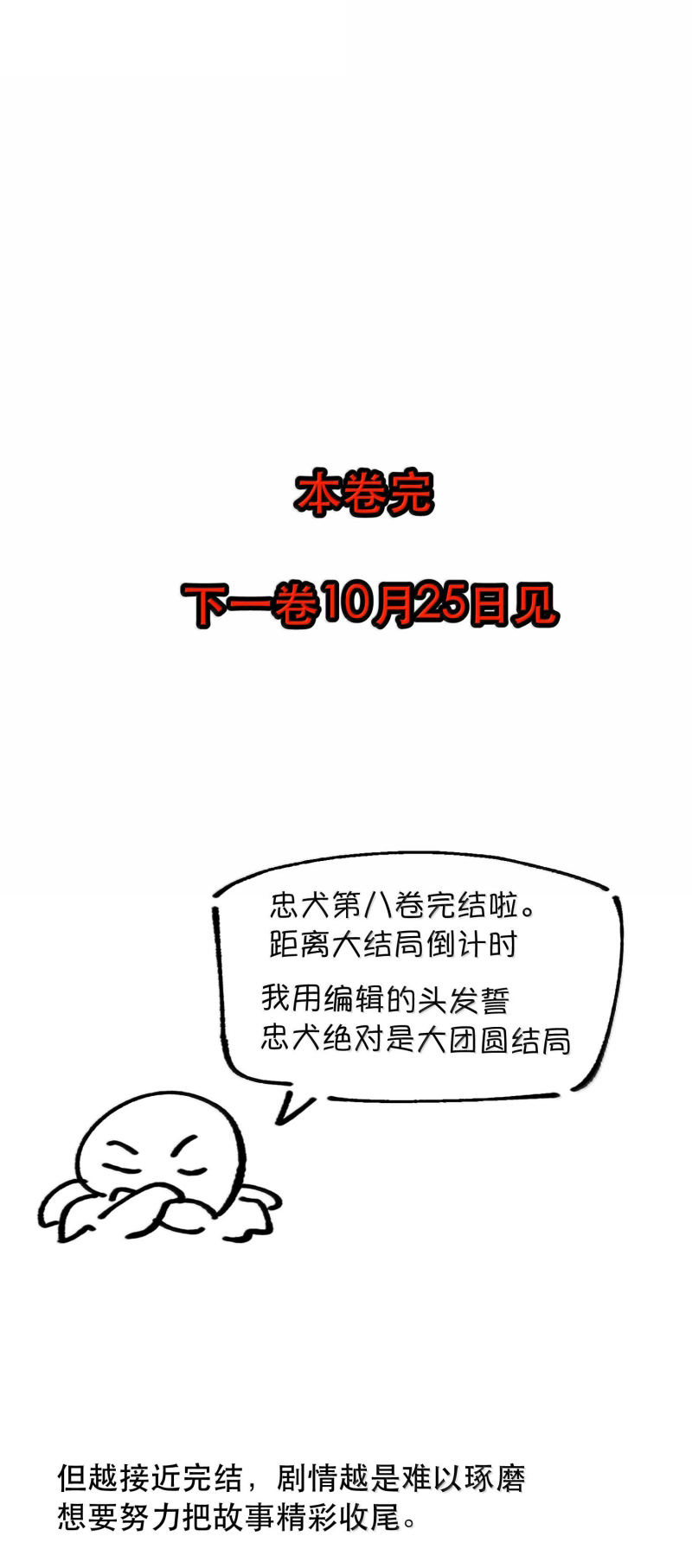 Trung Khuyển Không Thể Đẩy Ra Chap 102 - Next Chap 103