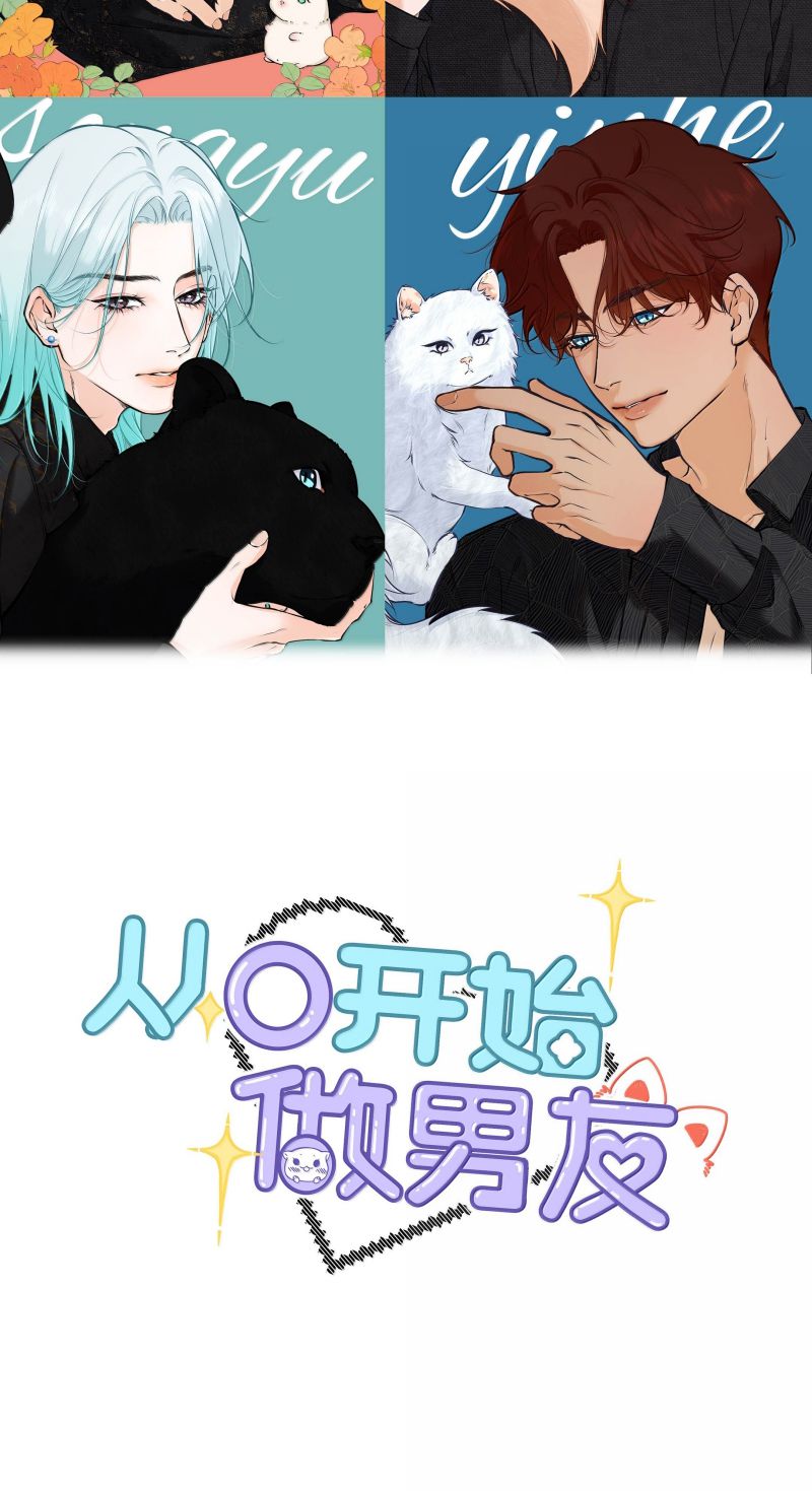 Từ Số Không Bắt Đầu Làm Bạn Trai Chap 69 - Next Chap 70