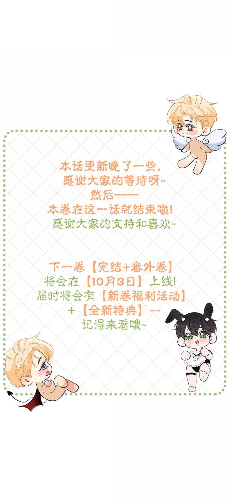 Từ Số Không Bắt Đầu Làm Bạn Trai Chap 69 - Next Chap 70