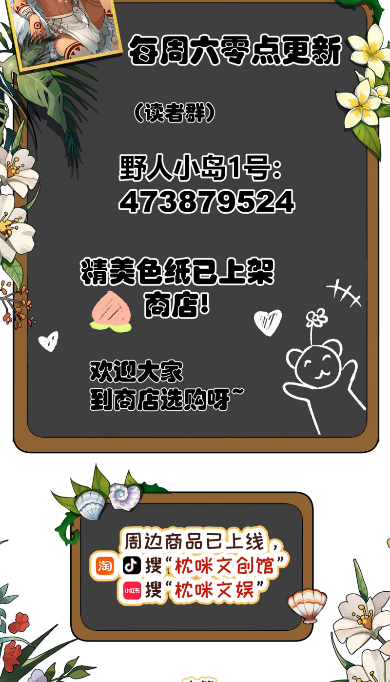 Hướng Dẫn Thuần Dưỡng Người Hoang Dã Chap 7 - Trang 2