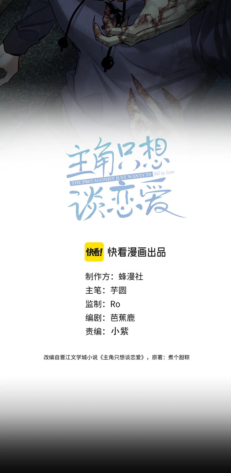 Nhân Vật Chính Chỉ Muốn Yêu Đương Chap 250 - Next Chap 251