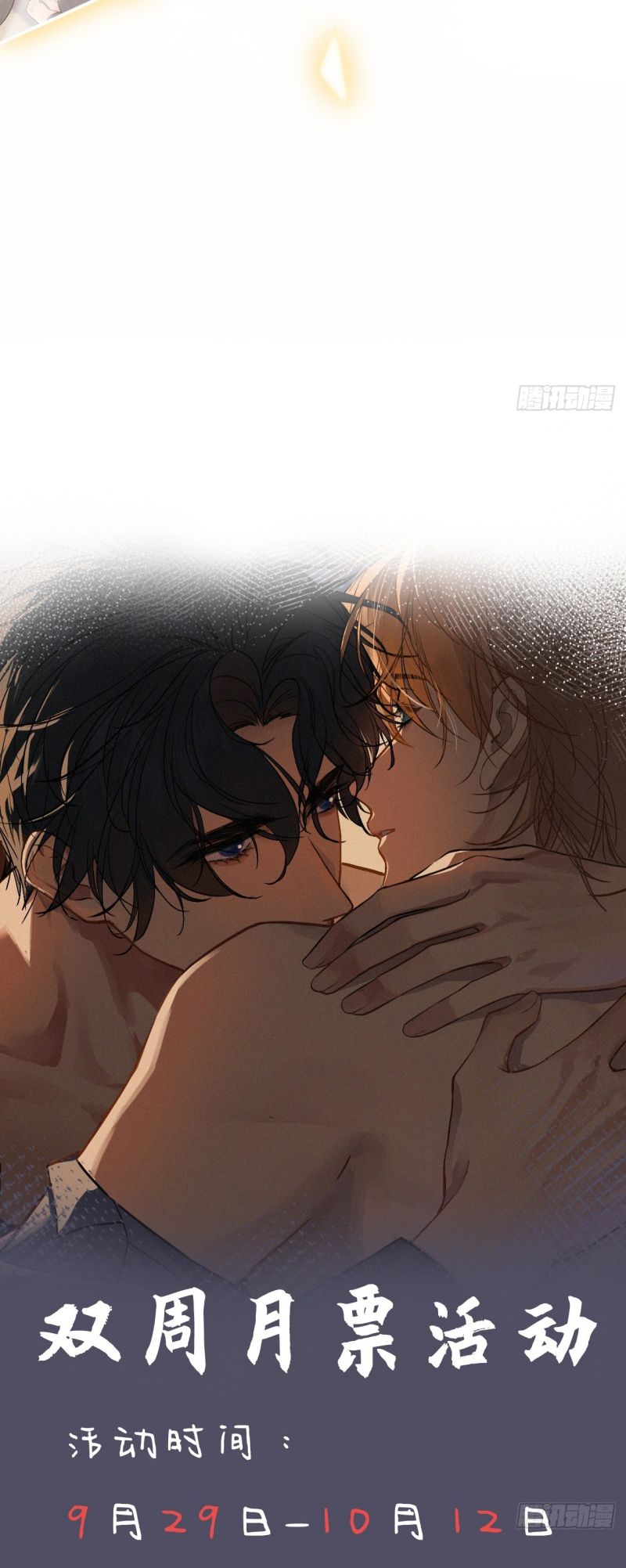 Anh Ấy Chưa Từng Rơi Xuống Chap 140 - Trang 2