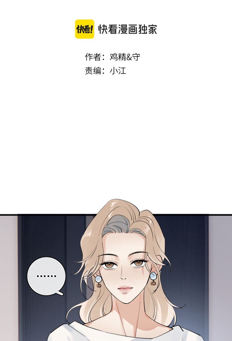 Cậu Vượt Giới Rồi Chapter 88 - Trang 4
