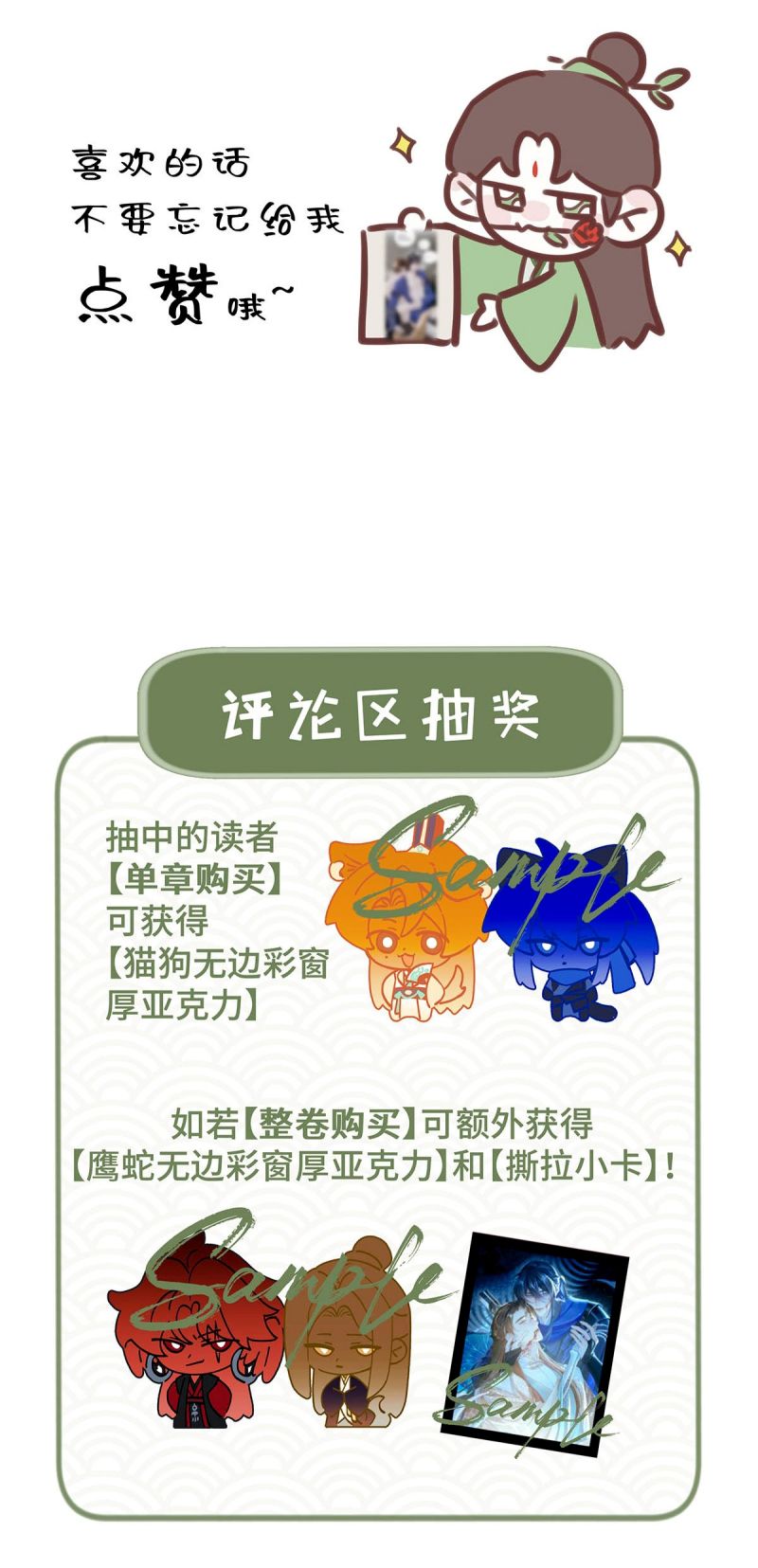 Hôm Nay Điện Hạ Bị Ám Sát Rồi À? Chap 22 - Next Chap 23