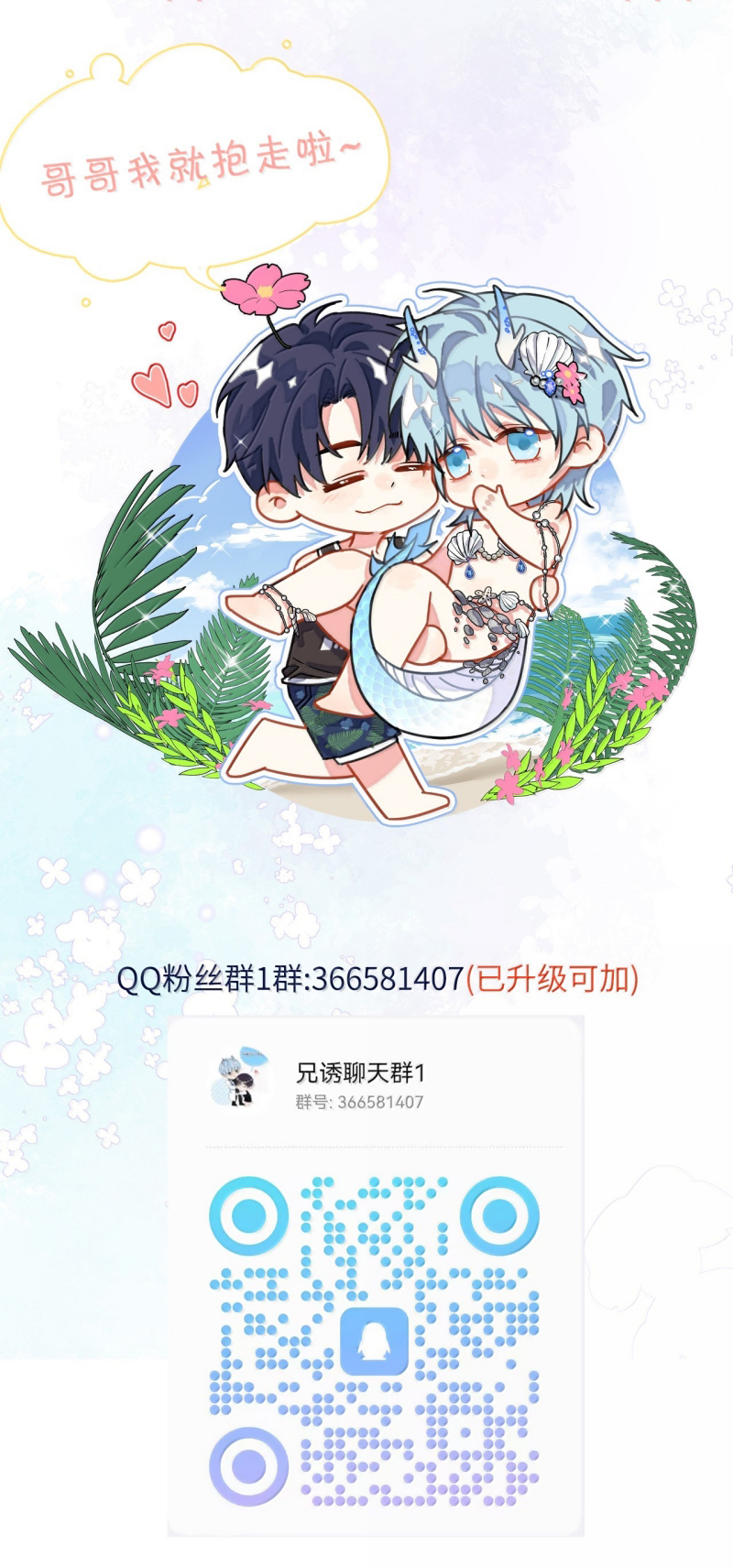 Huynh Dạy Dỗ Đệ Bất Kính Chap 85 - Next Chap 86