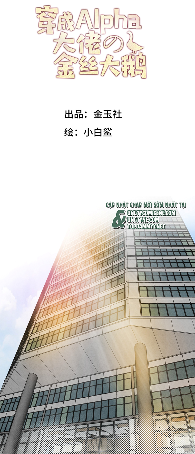 Xuyên Thành Con Ngỗng Vàng Của Đại Lão Alpha Chap 21 - Trang 2