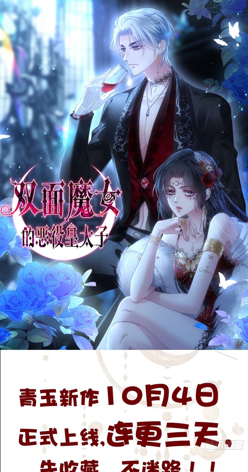 Hắc Hóa Đại Lão Thuần Dưỡng Chỉ Nam Chap 203 - Next Chap 205