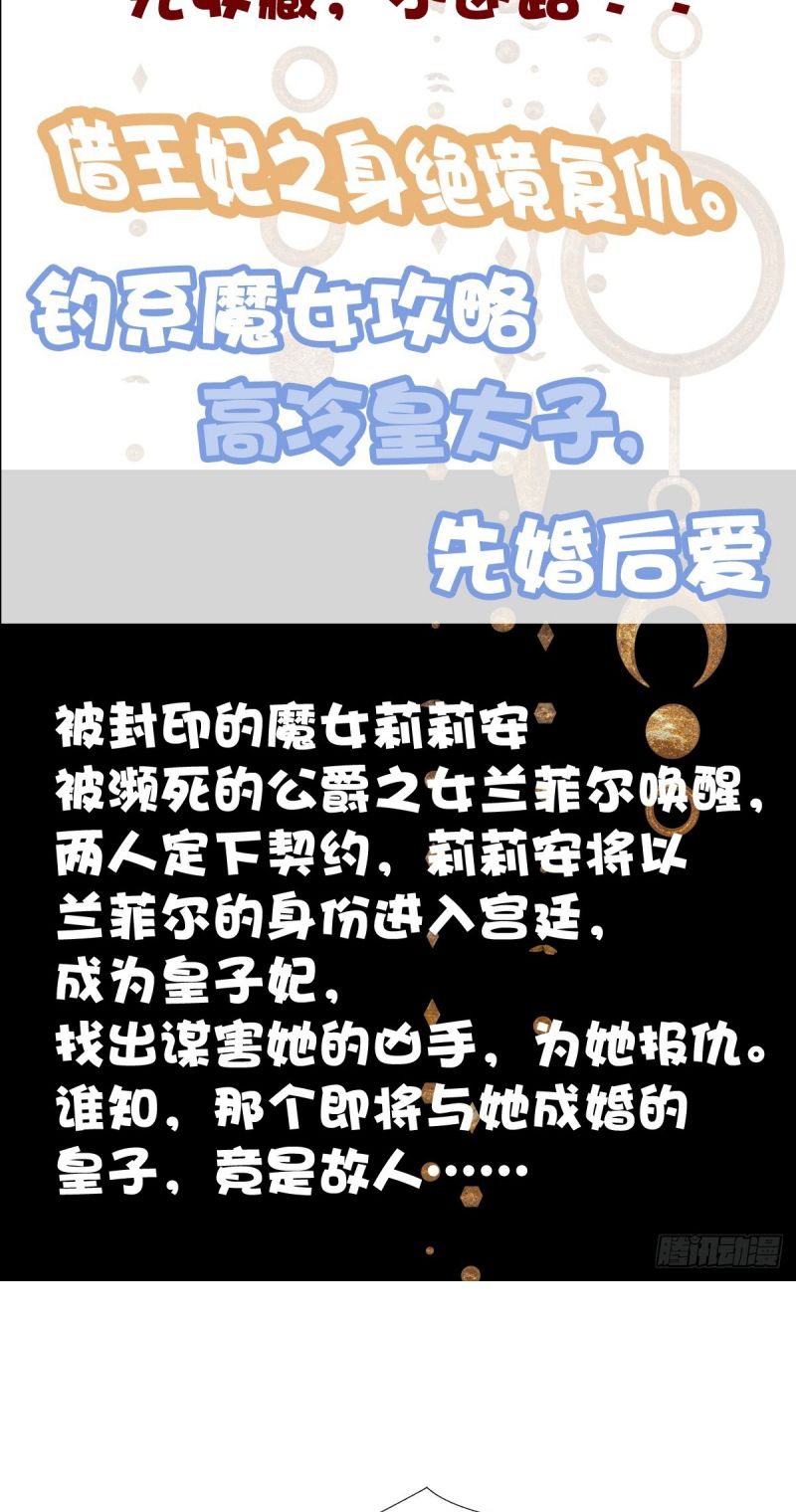 Hắc Hóa Đại Lão Thuần Dưỡng Chỉ Nam Chap 203 - Next Chap 205