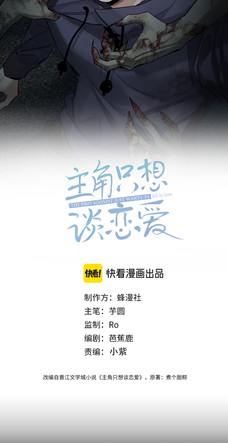 Nhân Vật Chính Chỉ Muốn Yêu Đương Chap 252 - Next Chap 253