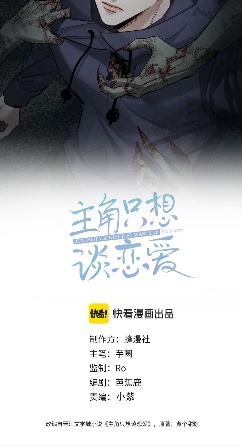 Nhân Vật Chính Chỉ Muốn Yêu Đương Chap 253 - Next Chap 254