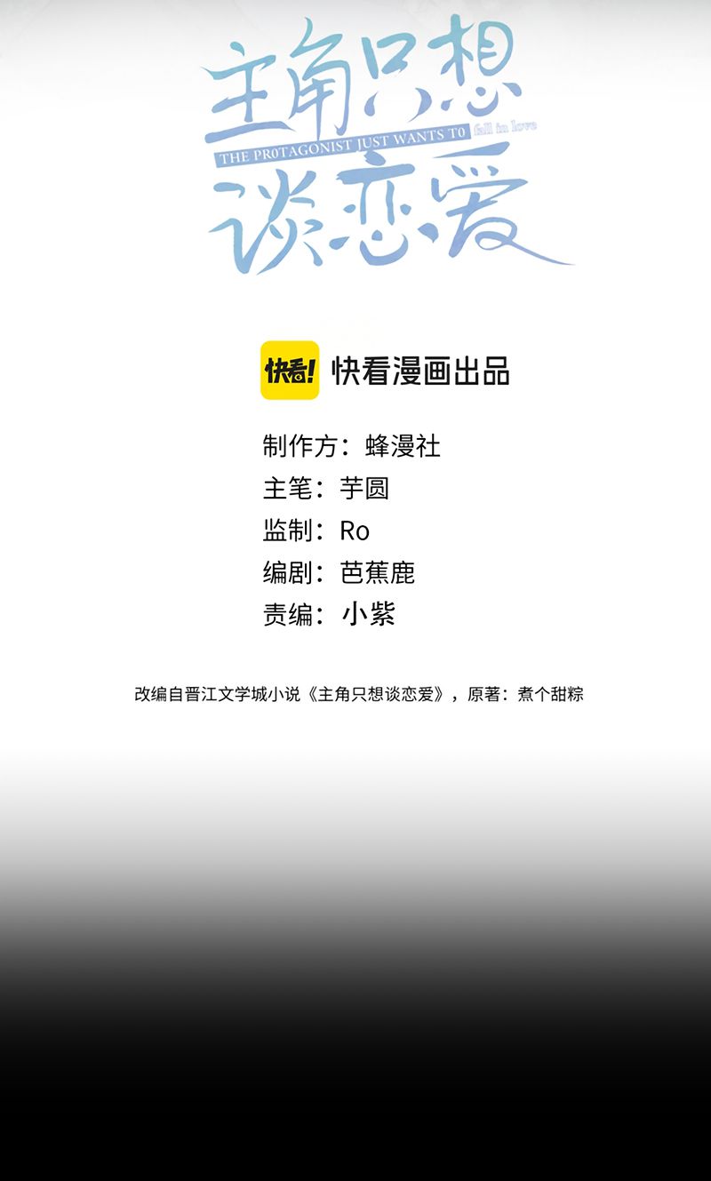 Nhân Vật Chính Chỉ Muốn Yêu Đương Chap 254 - Next Chap 255