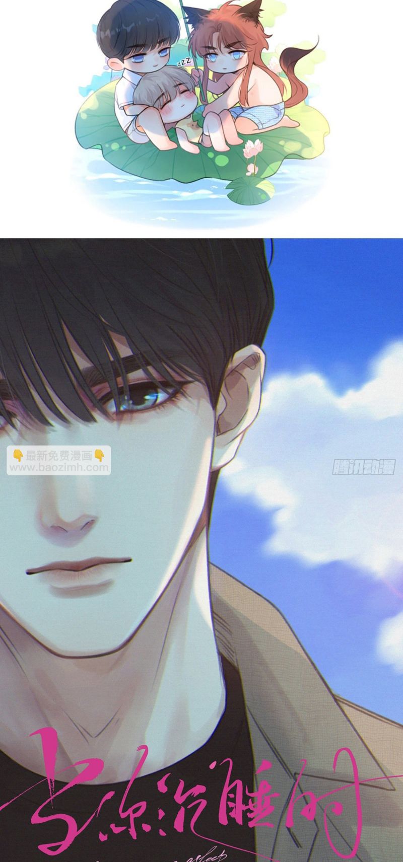 Khi Người Ngủ Say Chap 49 - Next 