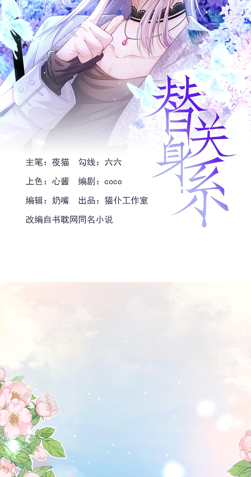 Quan Hệ Thế Thân Chap 223 - Trang 4