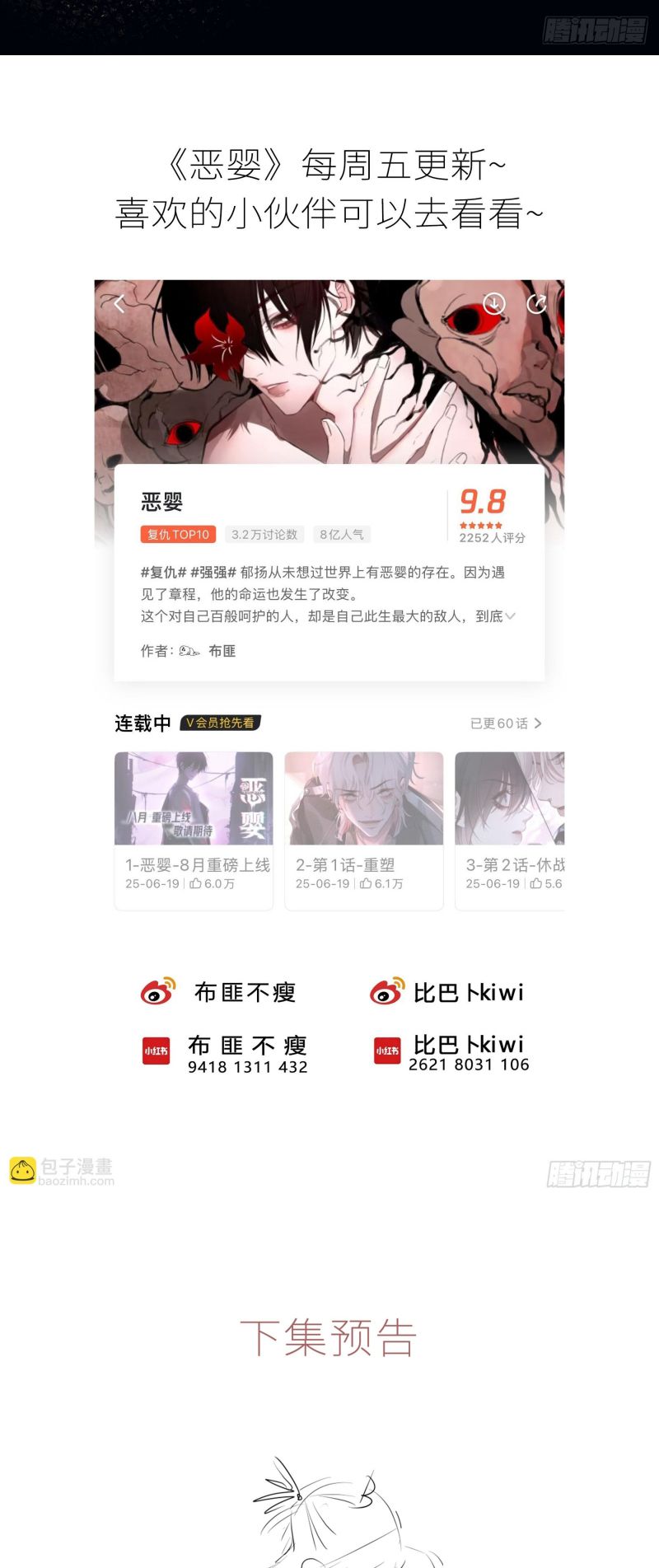 Yêu Đến Hủy Diệt Chap 38 - Trang 3
