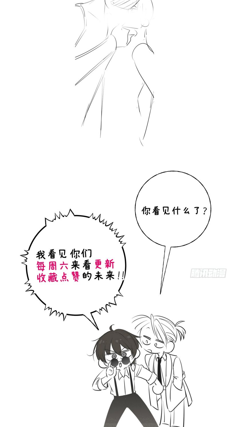 Yêu Đến Hủy Diệt Chap 38 - Trang 3