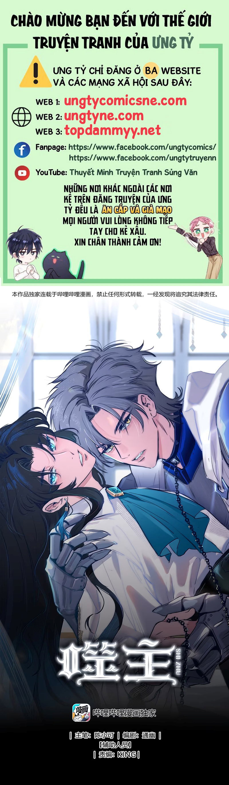 Phệ Chủ Chap 57 - Trang 3