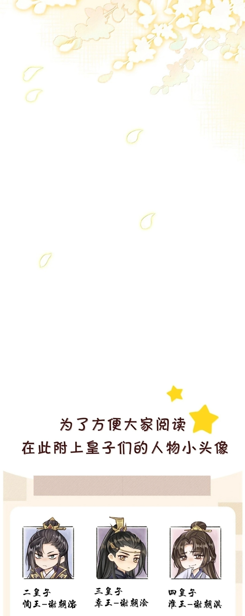 Đan Tiêu Vạn Dặm Chap 131 - Trang 3