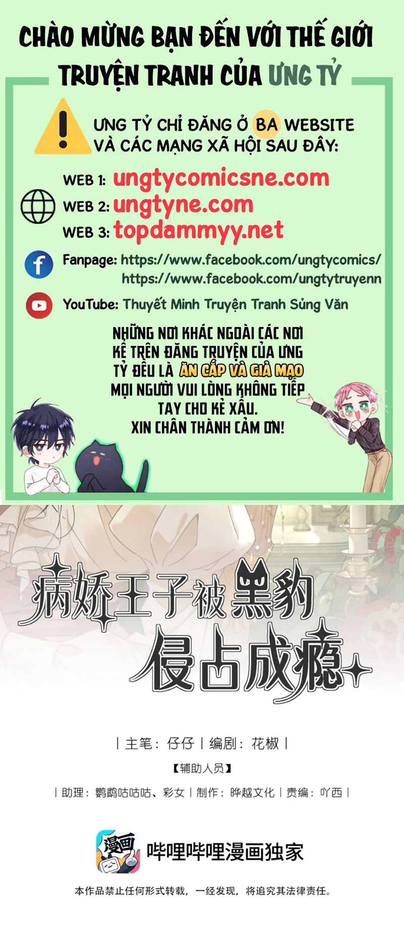 Vương Tử Bệnh Kiều Bị Báo Đen Chiếm Đoạt Đến Nghiện Chap 15 - Trang 2
