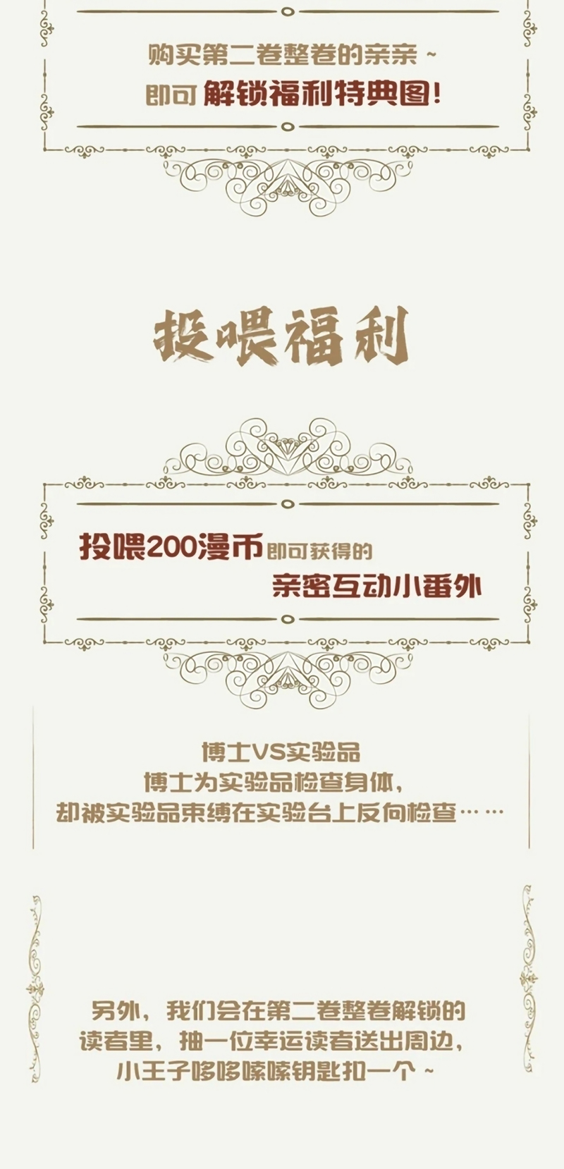 Vương Tử Bệnh Kiều Bị Báo Đen Chiếm Đoạt Đến Nghiện Chap 15 - Trang 2
