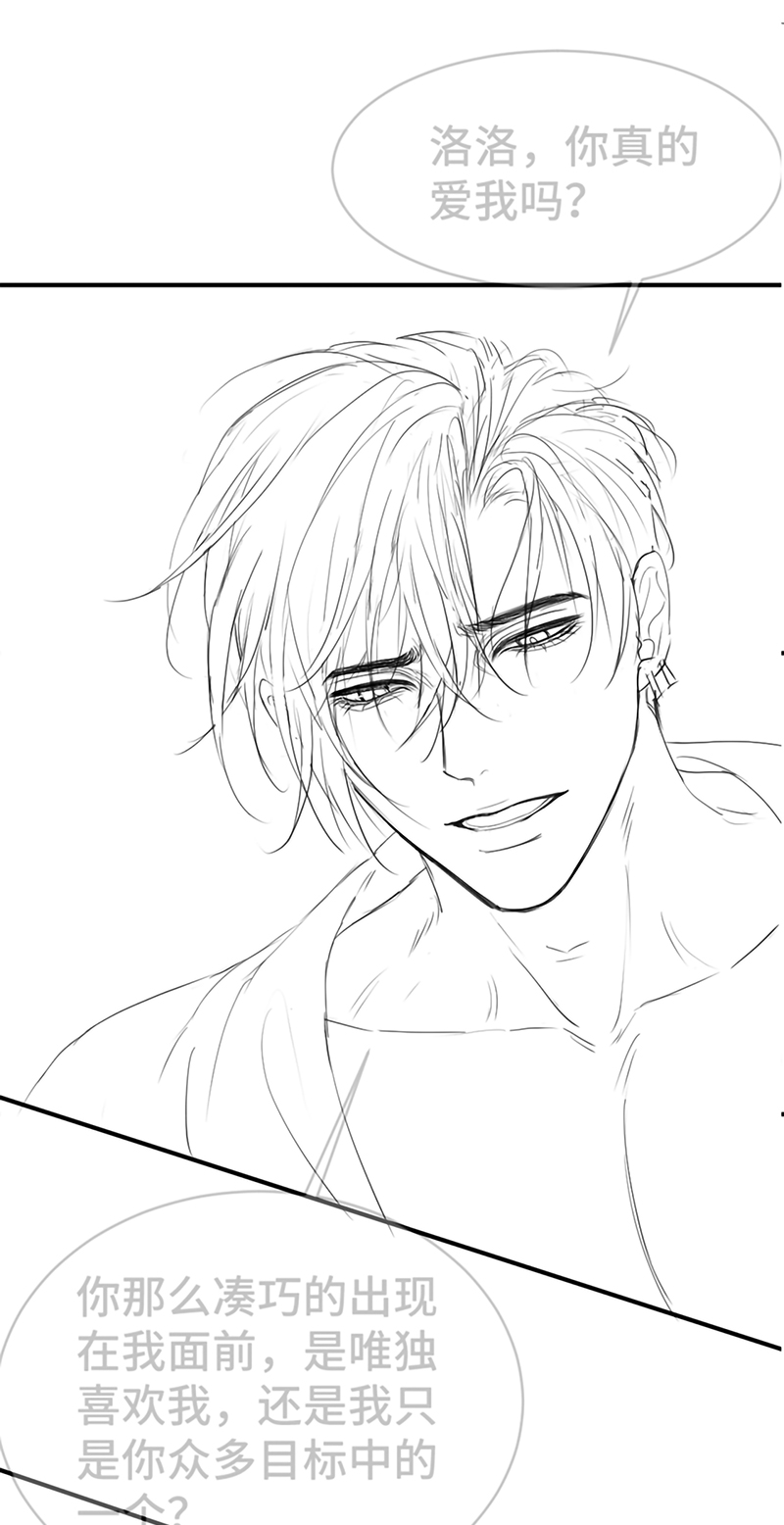 Tiểu Thiếu Gia Dựa Vào Mỹ Mạo Hoành Hành Toàn Hệ Thống Chap 99 - Trang 3