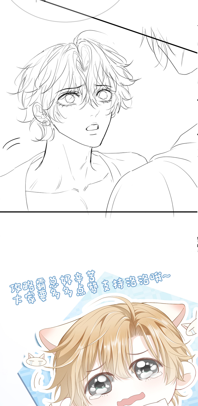 Tiểu Thiếu Gia Dựa Vào Mỹ Mạo Hoành Hành Toàn Hệ Thống Chap 99 - Trang 3