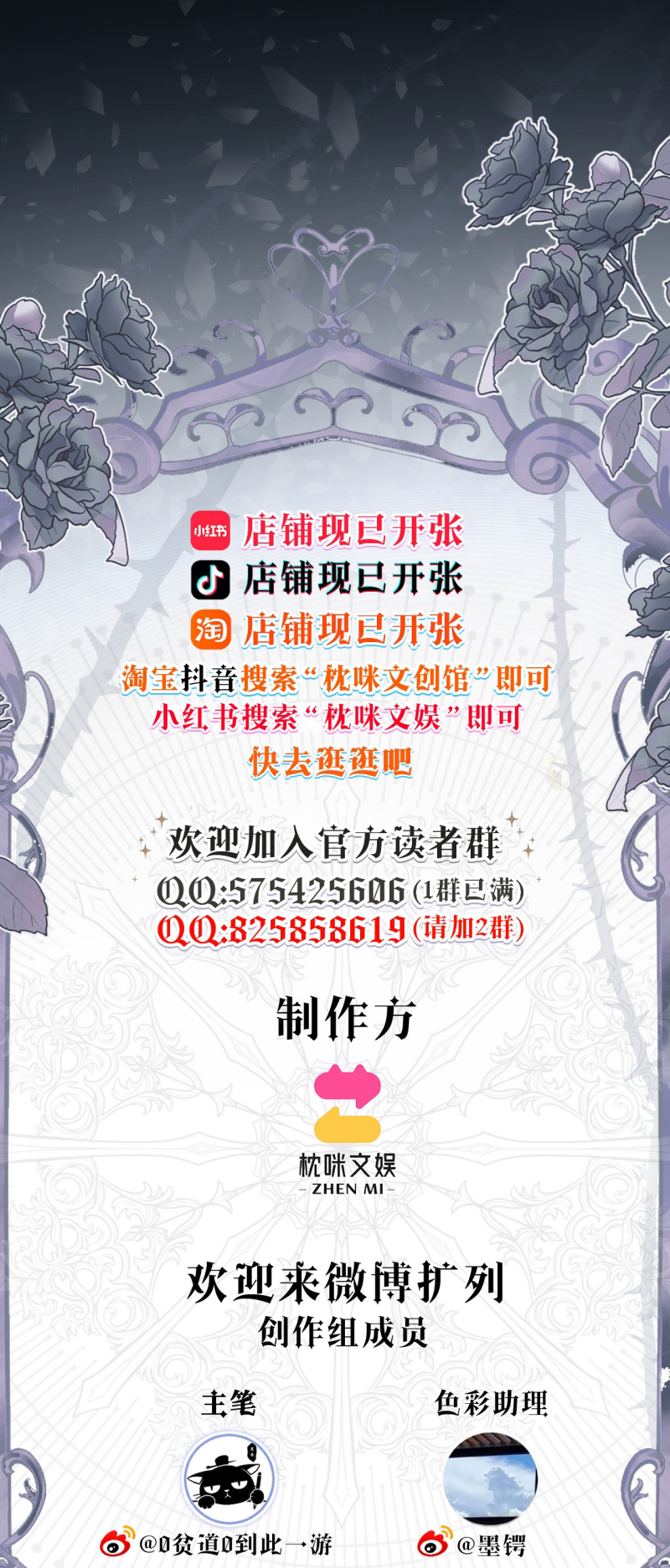 Quyền Hạn Cắn Xé Chap 10 - Trang 2