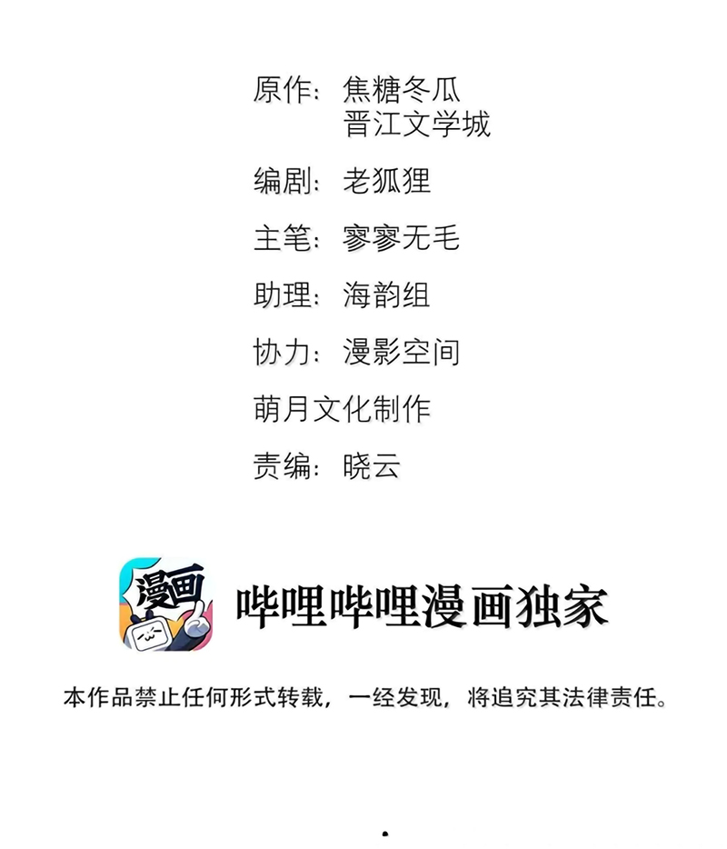 Tuyệt Xử Phùng Sinh Chap 104 - Trang 2